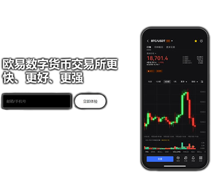 欧交易所app登录入口